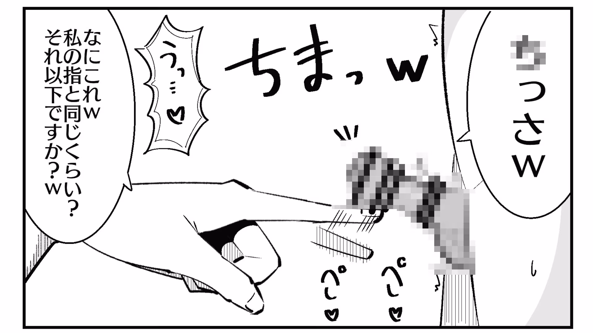 まのべるで2025年総集編