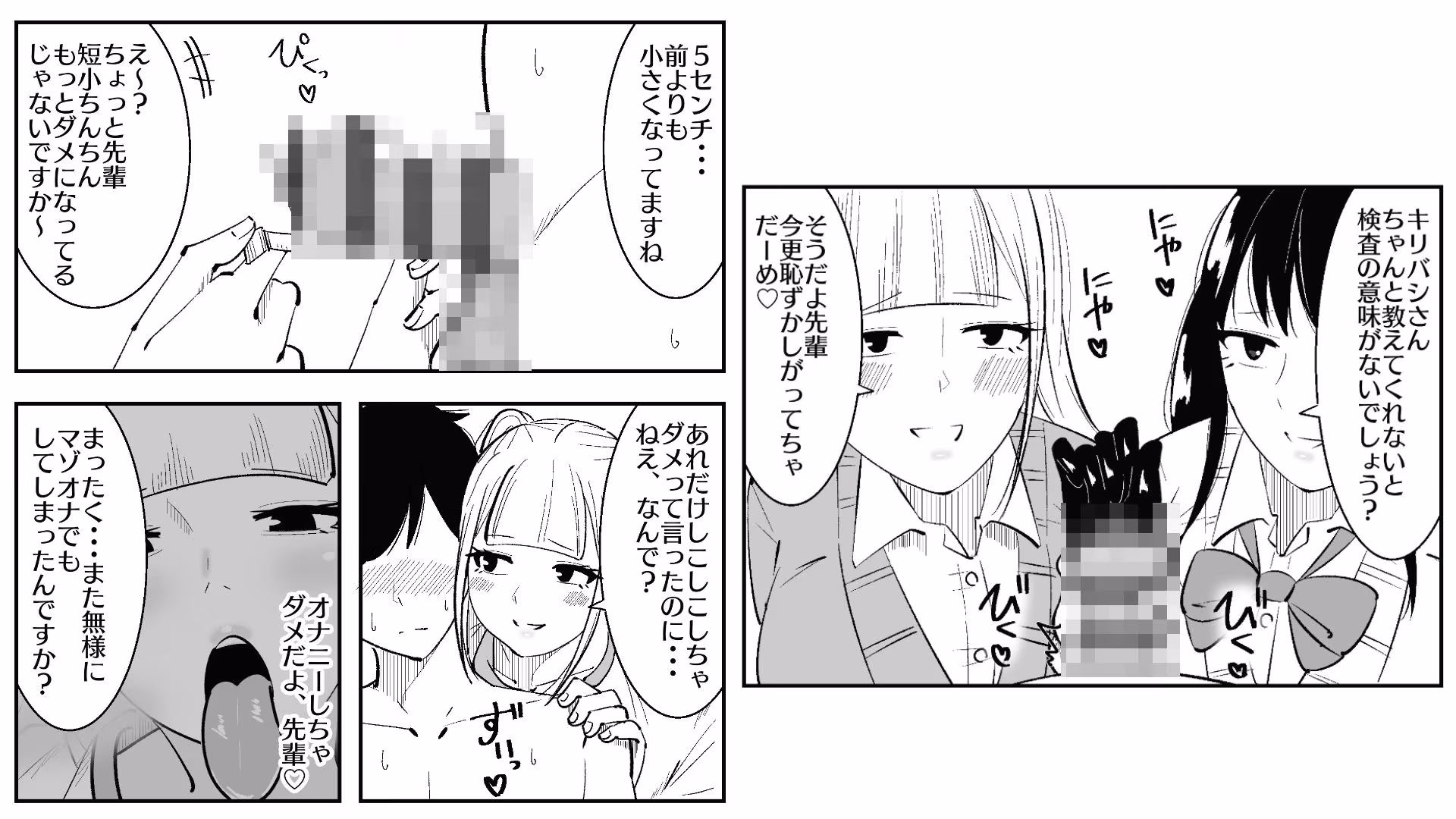 まのべるで2025年総集編