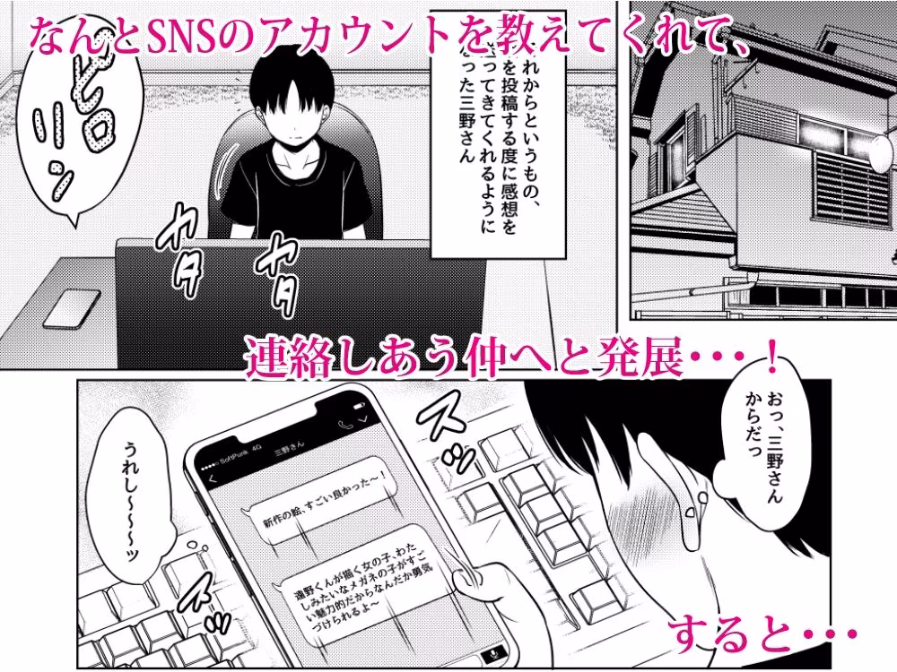 隣の席の巨乳メガネ地味子が自分のファンというので家に誘って種付けしまくった話