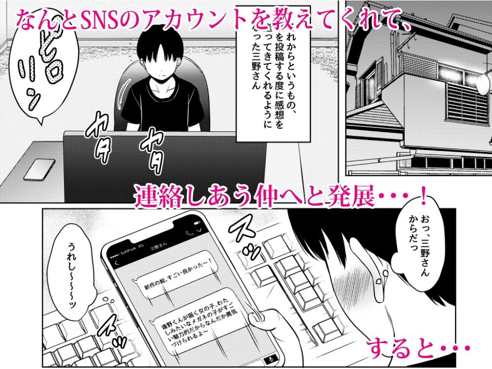 隣の席の巨乳メガネ地味子が自分のファンというので家に誘って種付けしまくった話