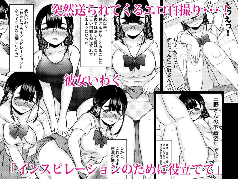 隣の席の巨乳メガネ地味子が自分のファンというので家に誘って種付けしまくった話