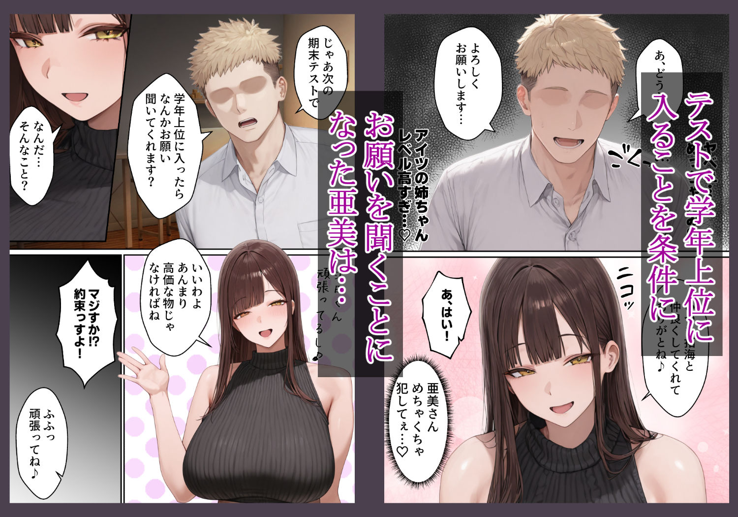 爆乳JD家庭教師の姉がヤリモクの親友にメス堕ちする話