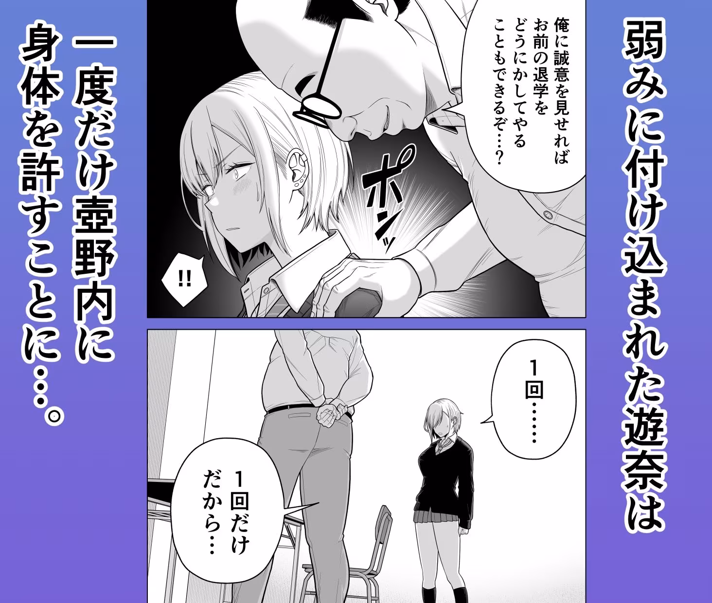 生意気ギャル堕とし
