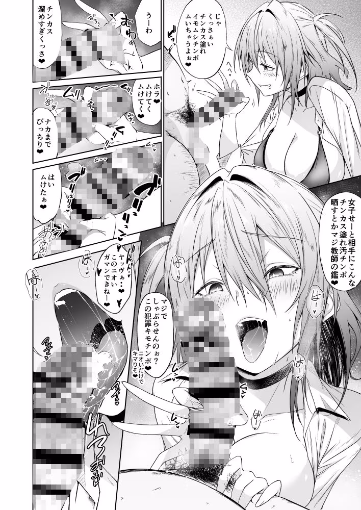 エロギャル搾精逆性指導