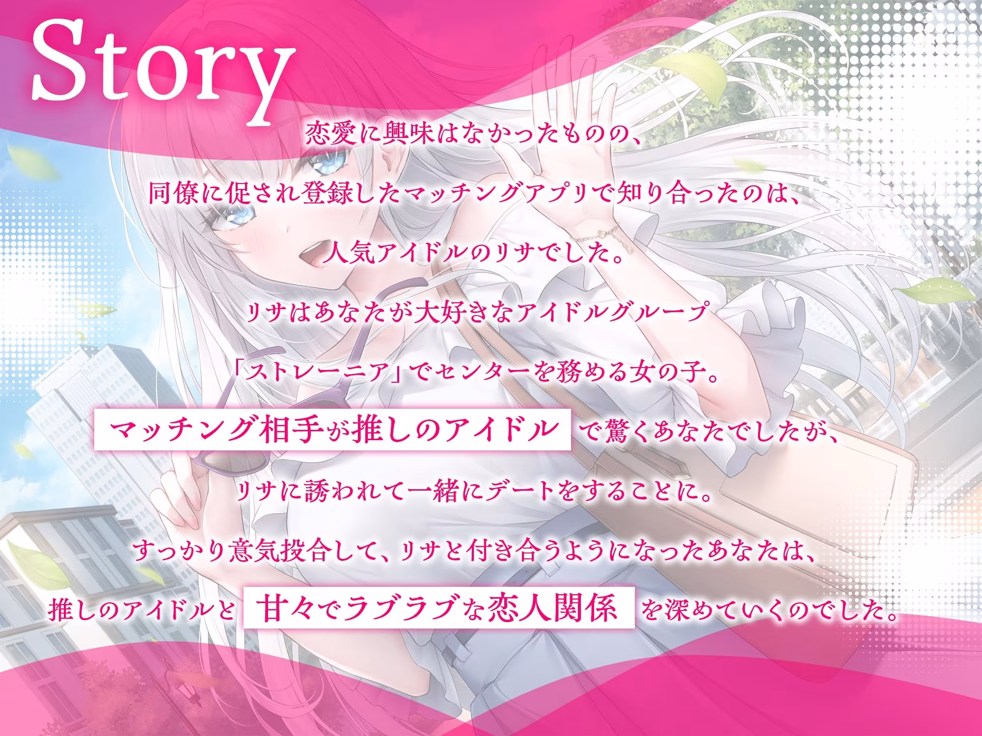 推しのアイドルとマッチングアプリで知り合って恋人になった話-アイドルだけどお兄さんと恋人になりたいです【KU100】
