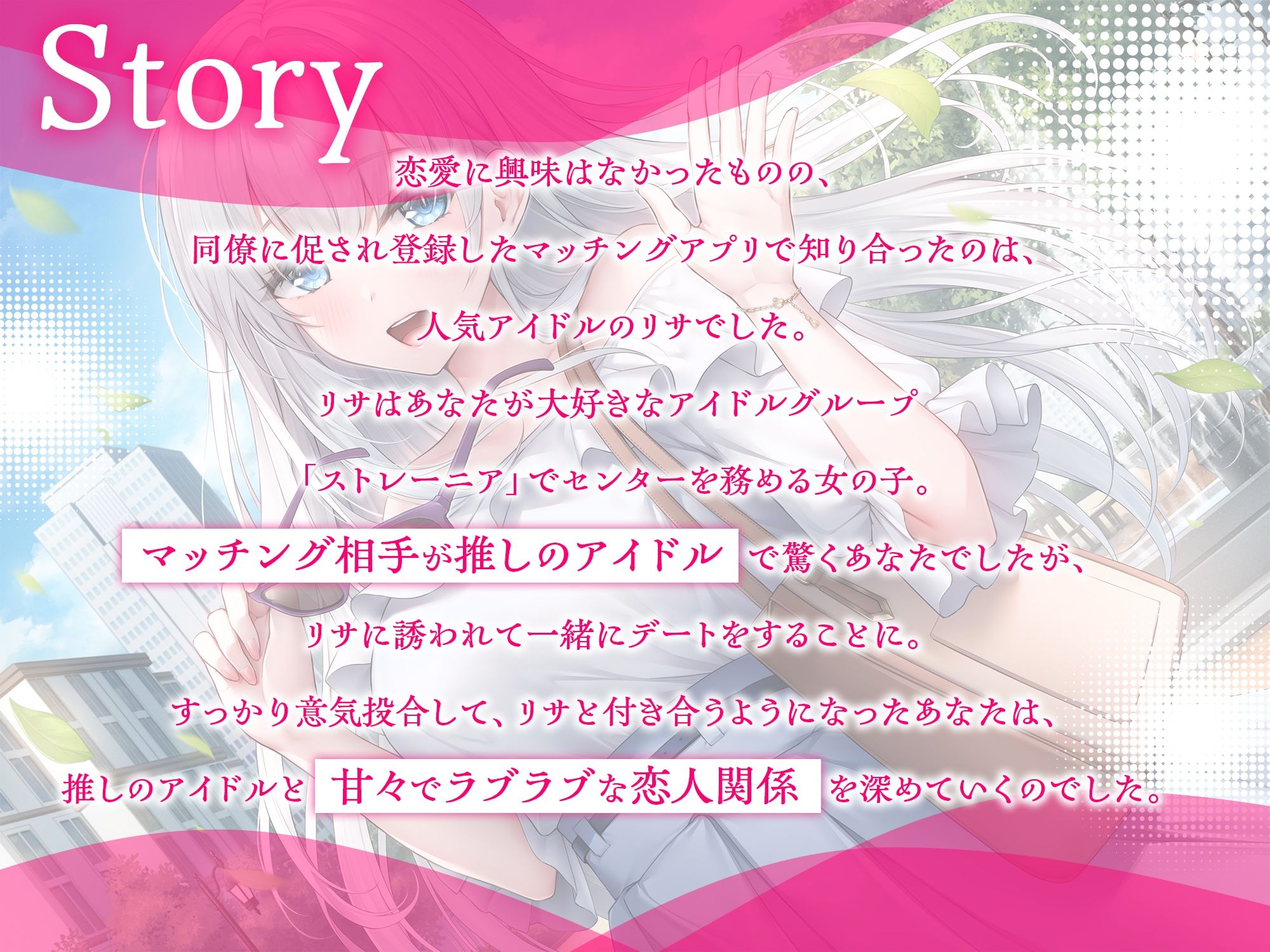 推しのアイドルとマッチングアプリで知り合って恋人になった話-アイドルだけどお兄さんと恋人になりたいです【KU100】