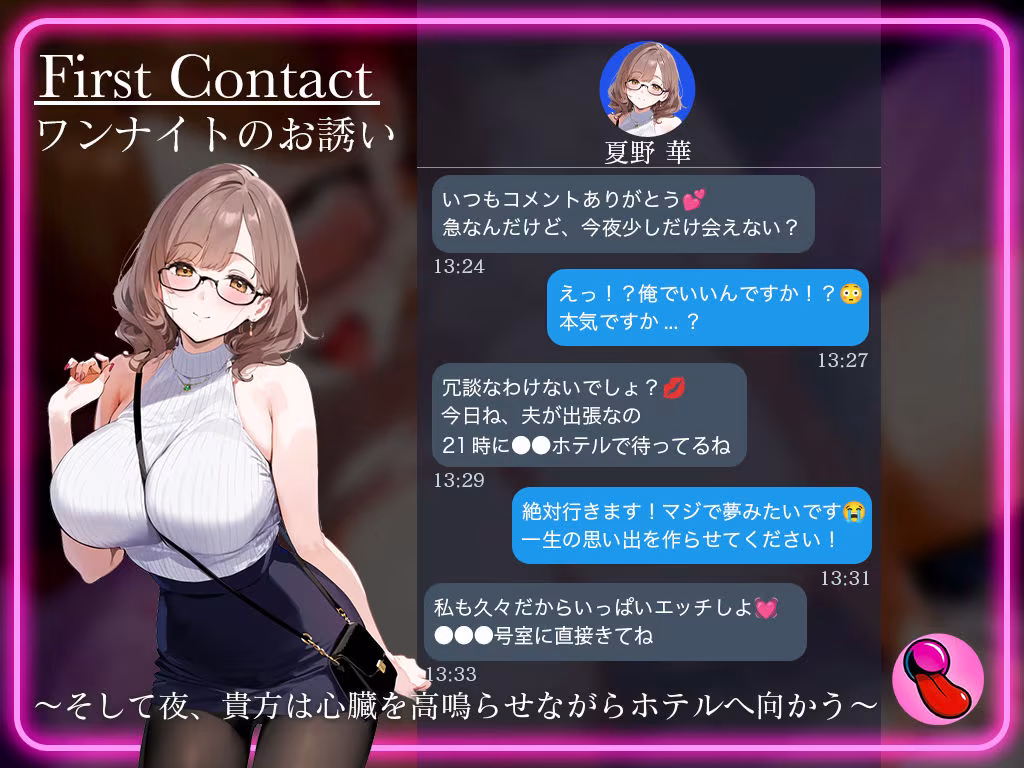 【生ライブ公開】4回ヌケる超ドバドバ実演！擬似SEXで「夏野華」とオフパコ体験！雑魚マンを立ちバック・馬乗り騎乗位・抱きつき正常位で中出しワンナイト