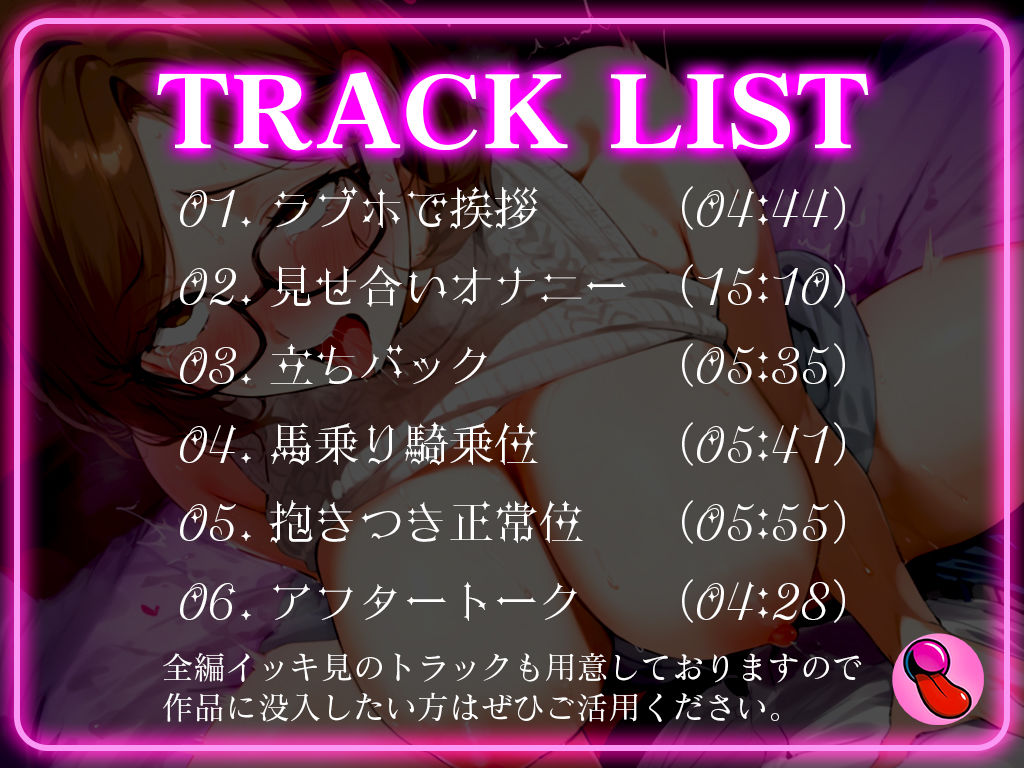 【生ライブ公開】4回ヌケる超ドバドバ実演！擬似SEXで「夏野華」とオフパコ体験！雑魚マンを立ちバック・馬乗り騎乗位・抱きつき正常位で中出しワンナイト