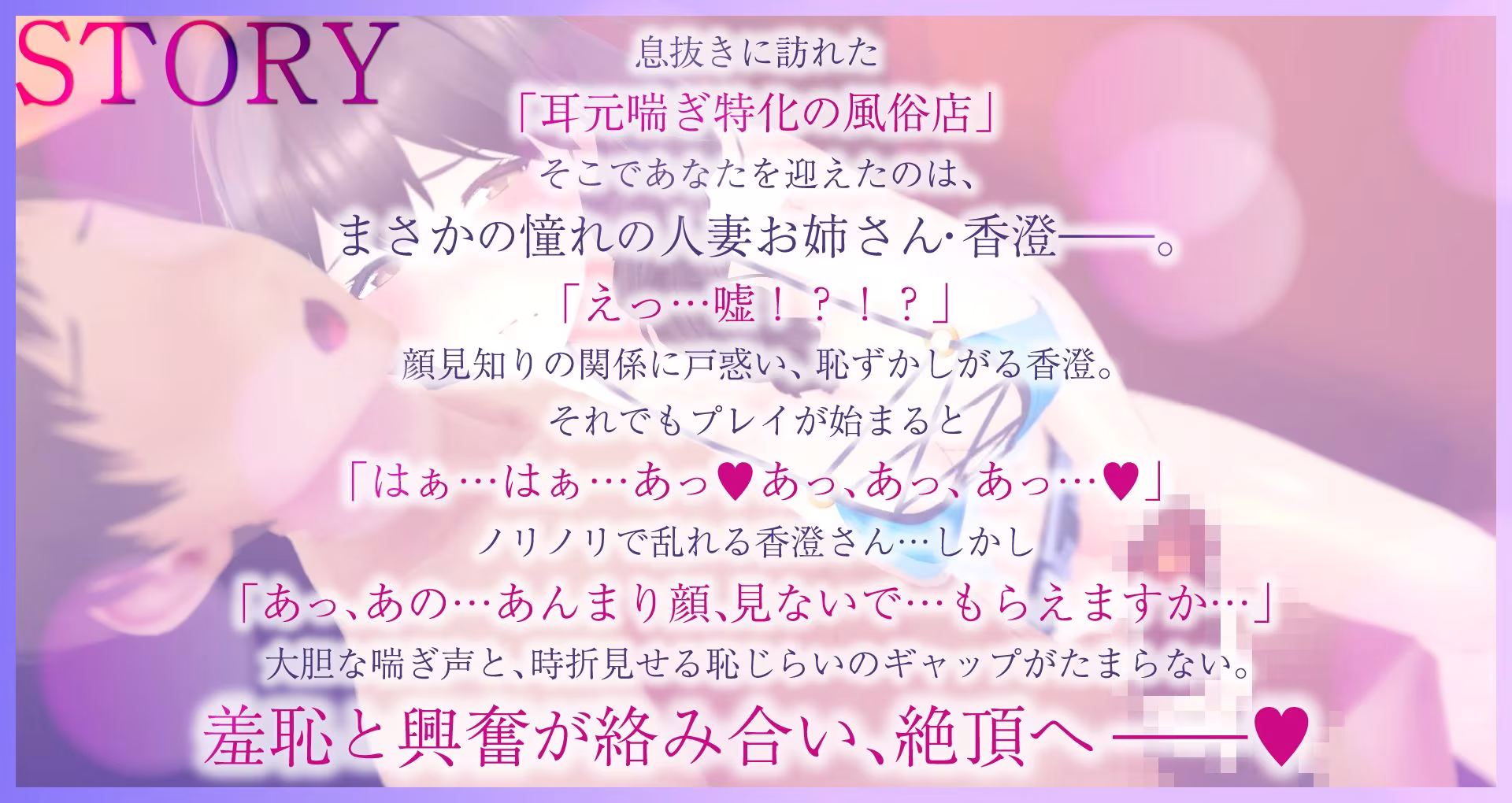 【耳元喘ぎ】逢木さんの喘ぎ声  〜隣に住む美人な人妻の誰にも言えないカクシゴト〜【バイノーラル】