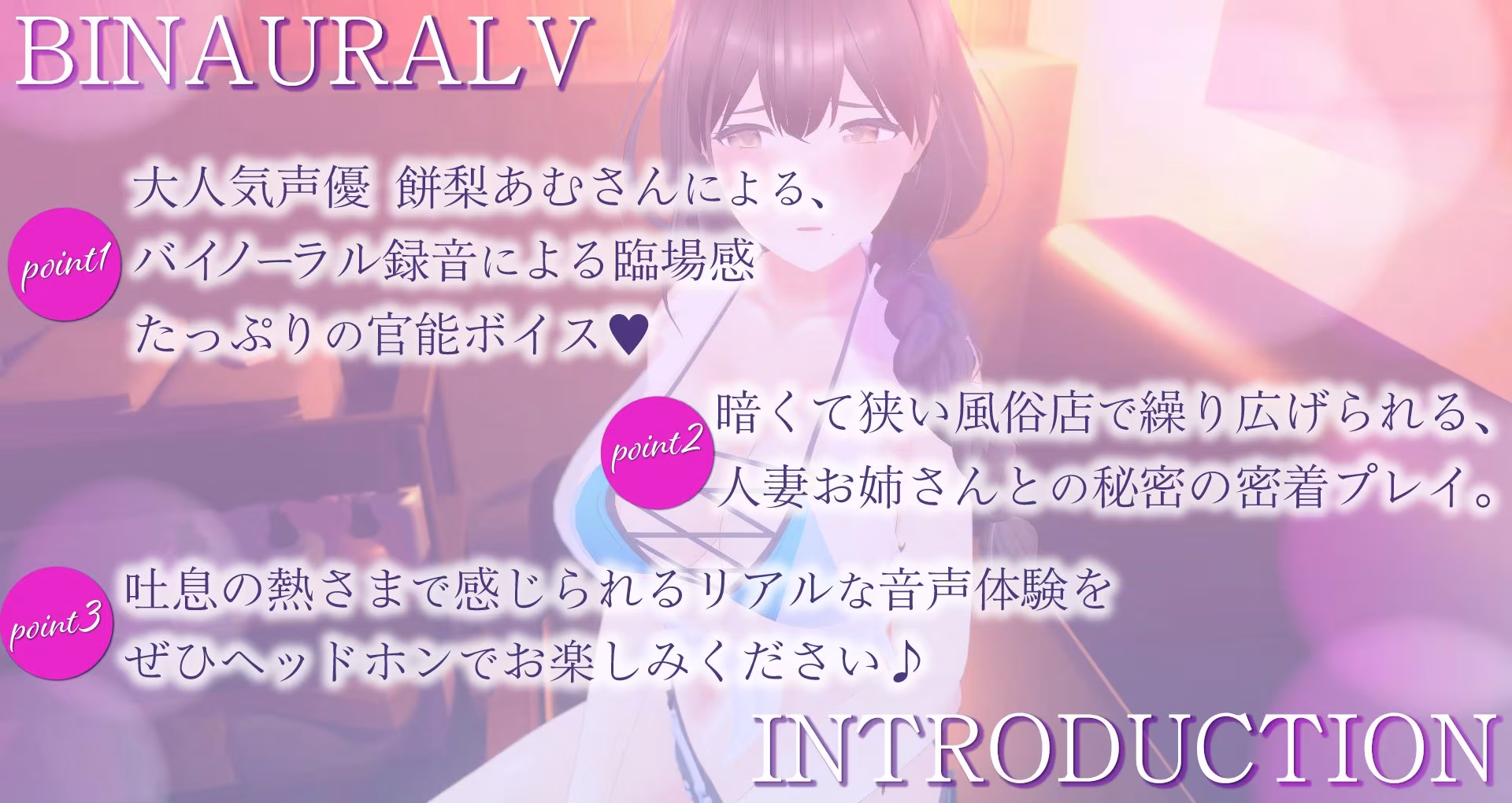 【耳元喘ぎ】逢木さんの喘ぎ声  〜隣に住む美人な人妻の誰にも言えないカクシゴト〜【バイノーラル】