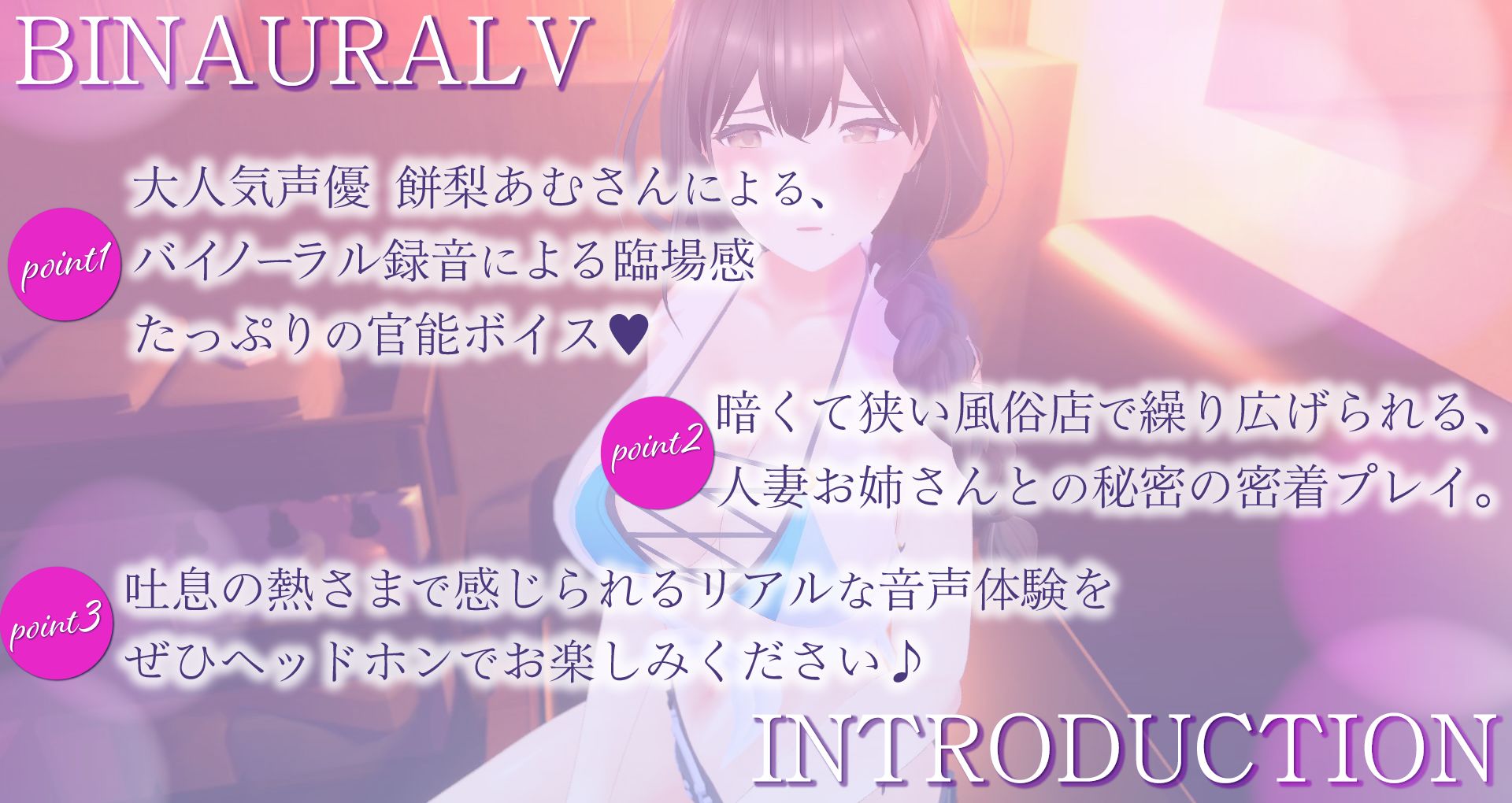 【耳元喘ぎ】逢木さんの喘ぎ声  〜隣に住む美人な人妻の誰にも言えないカクシゴト〜【バイノーラル】