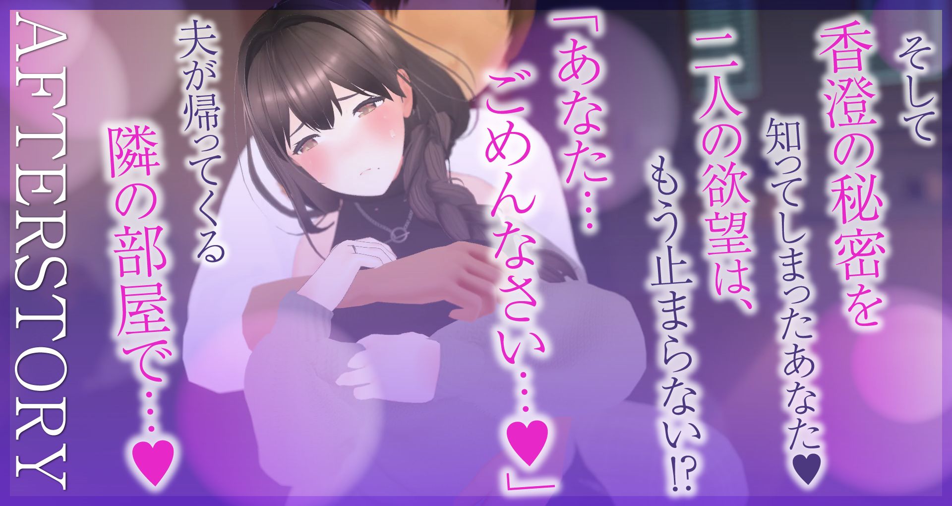 【耳元喘ぎ】逢木さんの喘ぎ声  〜隣に住む美人な人妻の誰にも言えないカクシゴト〜【バイノーラル】