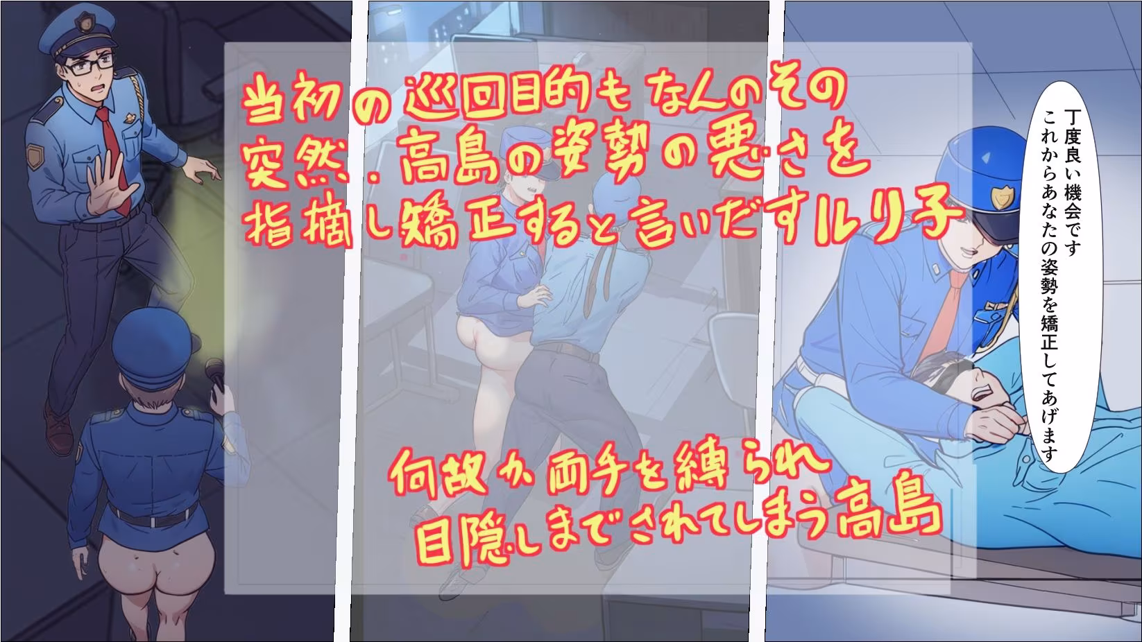 ノーパン巡回  大晦日の誘惑