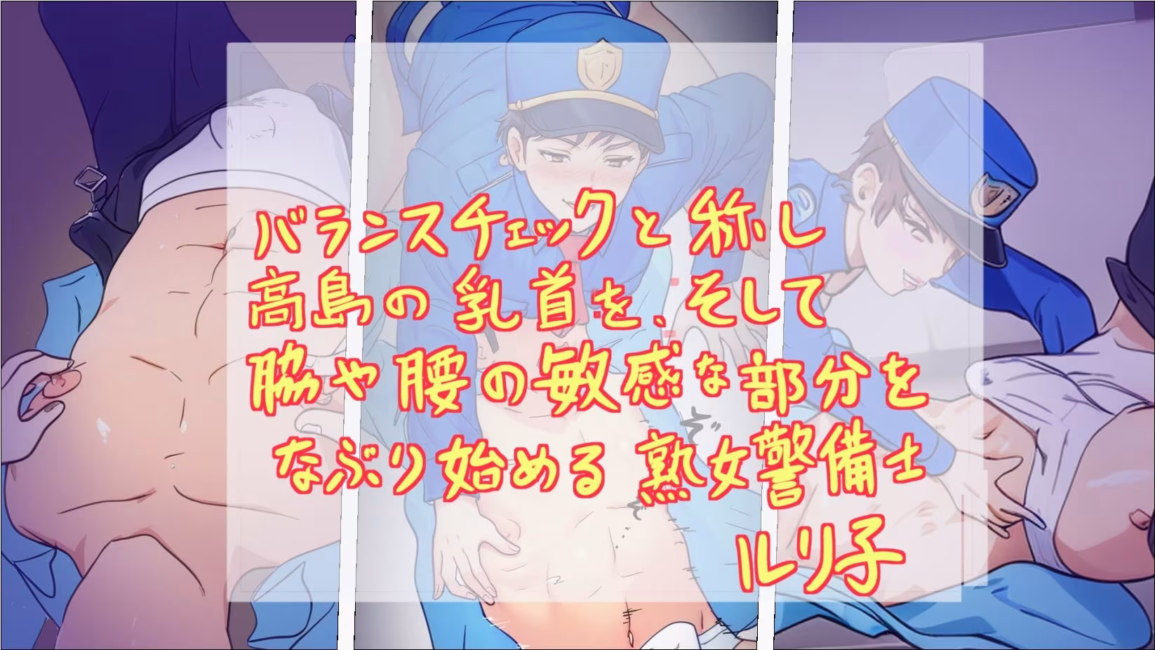 ノーパン巡回  大晦日の誘惑