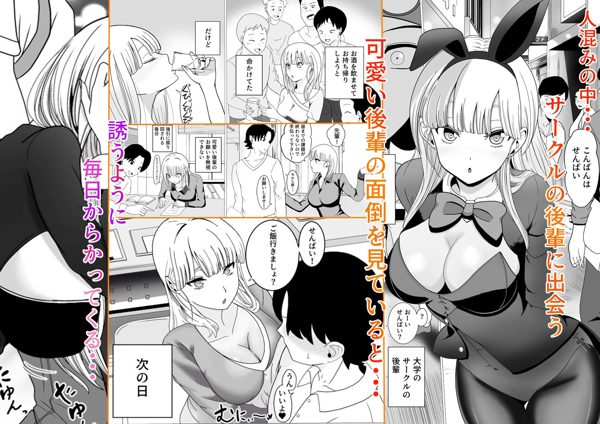 発情バニー後輩から甘〜い誘いinハロウィン