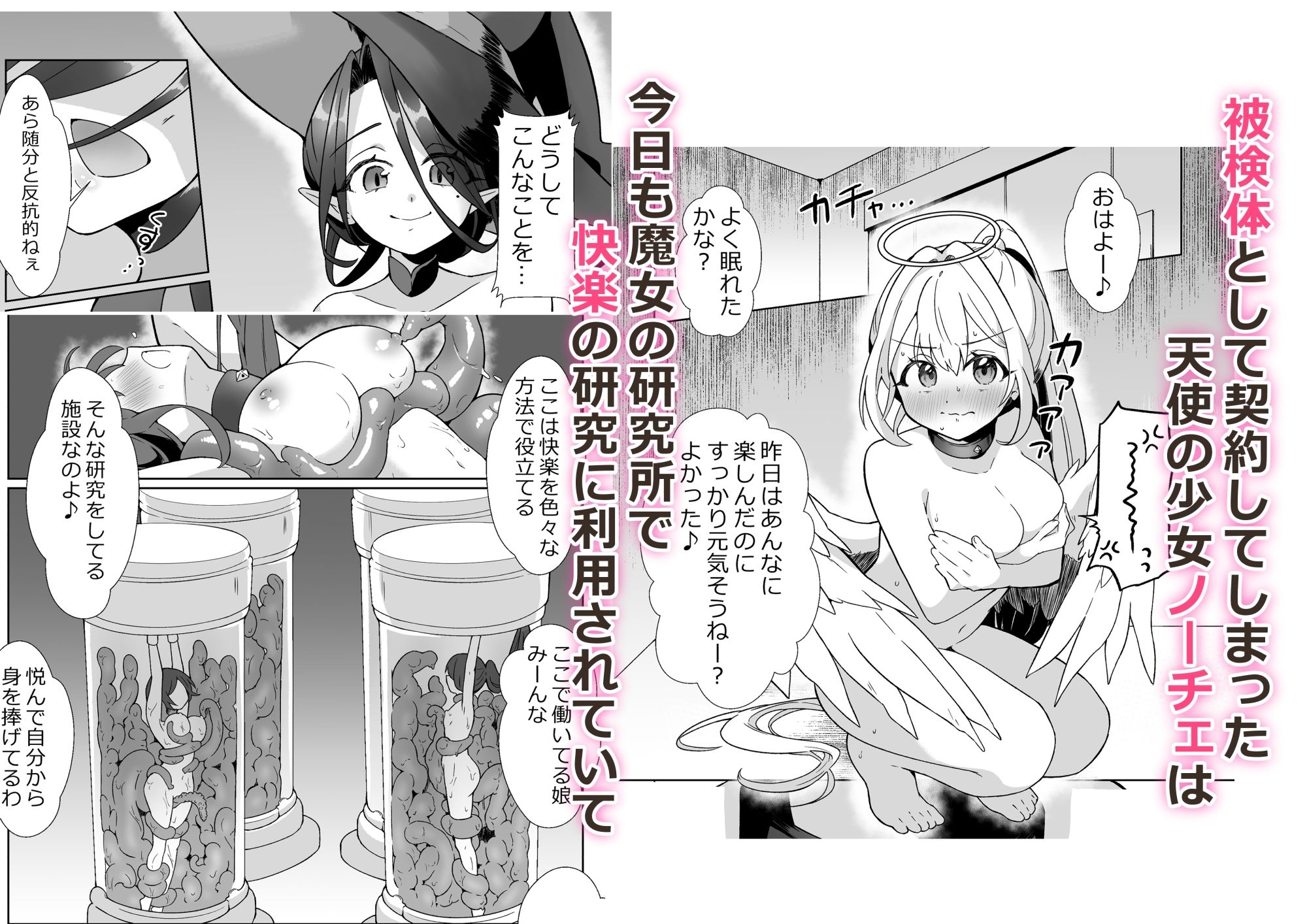 魔女の快楽研究所3
