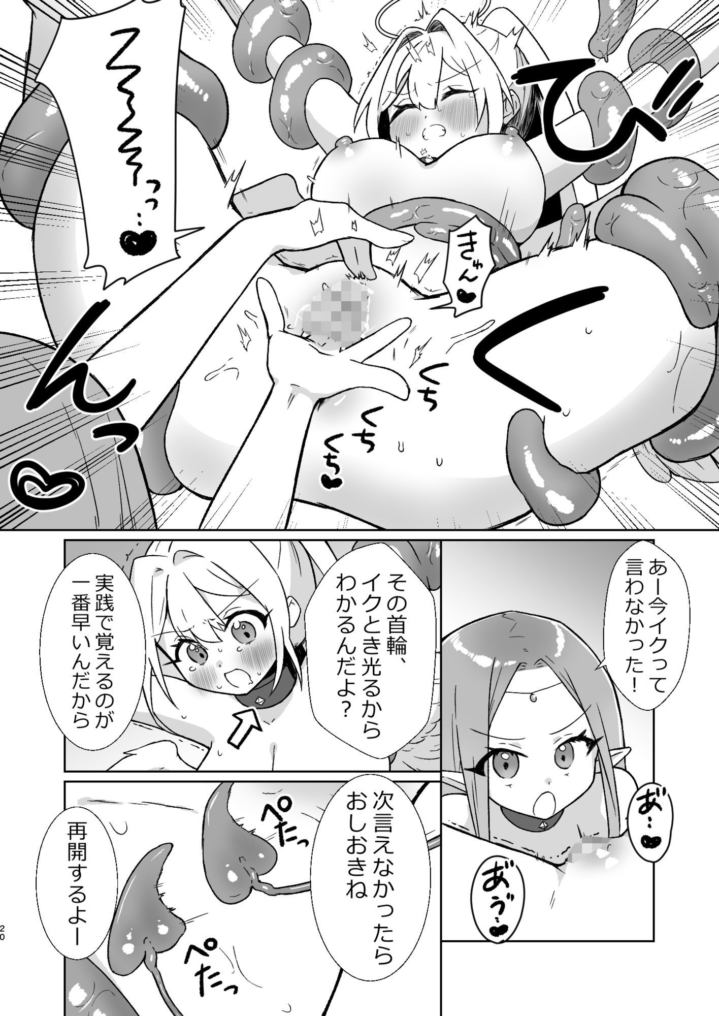 魔女の快楽研究所3