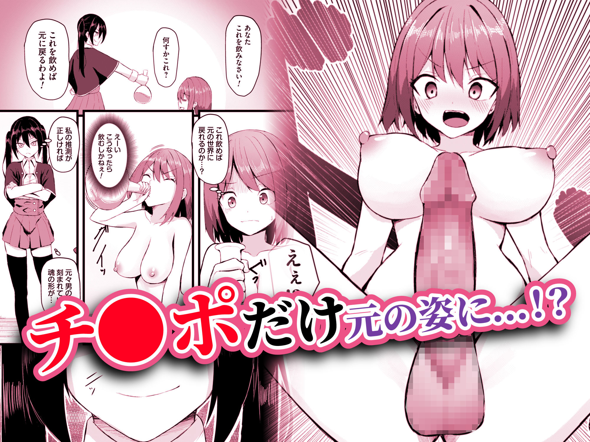 女しかいない世界で俺だけが種付け可能〜チ〇ポに飢えたドスケベビッチ共に逆レ×プされました〜