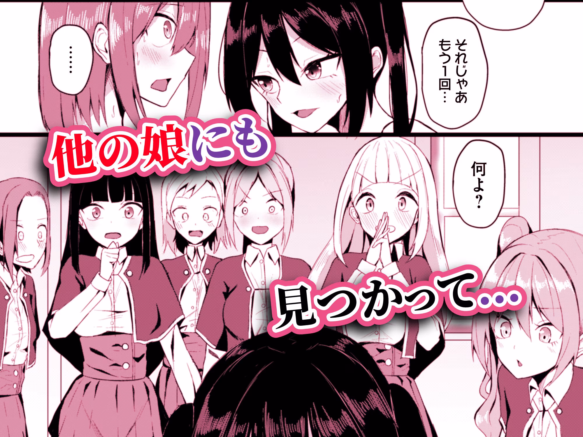 女しかいない世界で俺だけが種付け可能〜チ〇ポに飢えたドスケベビッチ共に逆レ×プされました〜