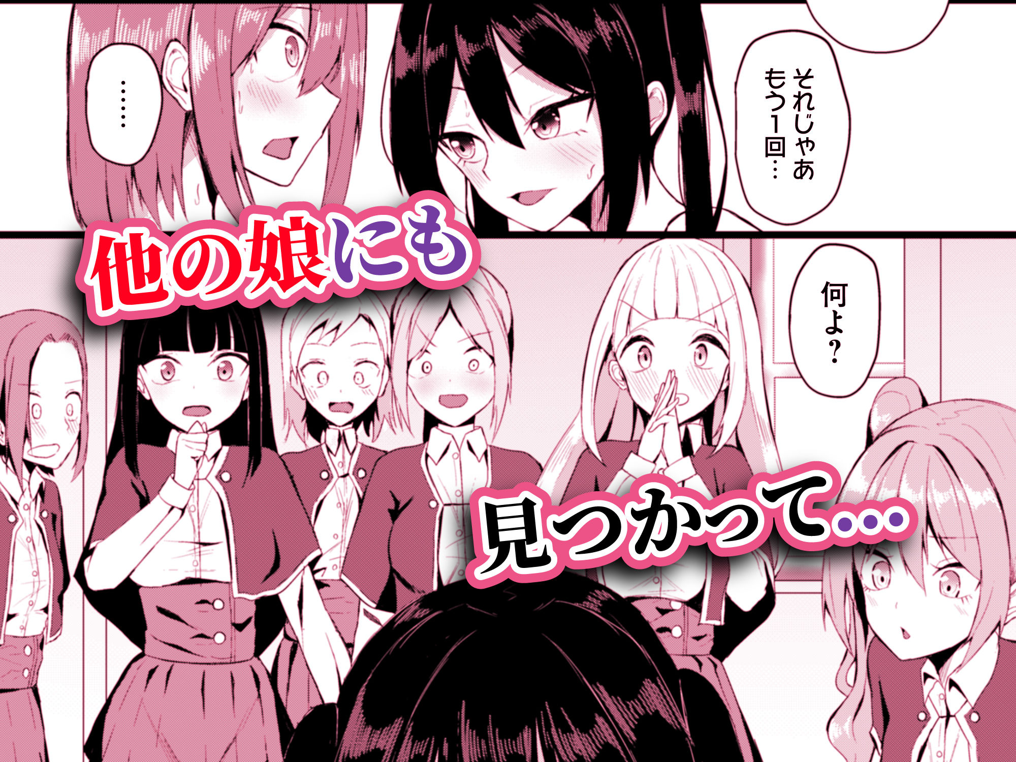 女しかいない世界で俺だけが種付け可能〜チ〇ポに飢えたドスケベビッチ共に逆レ×プされました〜