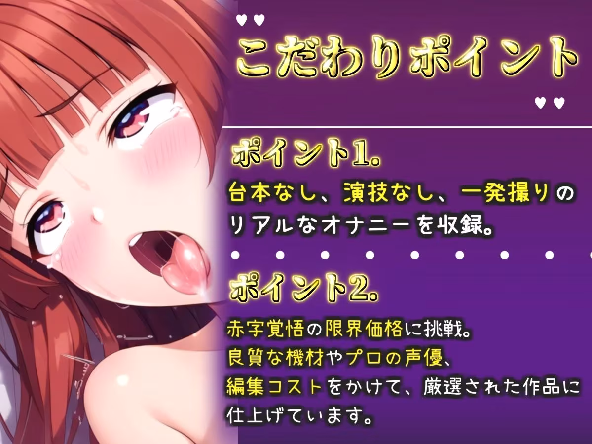 【新作価格】【CG特典付】【けつあなマニア】完全拘束！！お尻の穴がとろとろけつまんこになるまで電動責め♪ 無限のアナル快楽責めに何度も連続絶頂しながらおもらししちゃう【葵かなた】