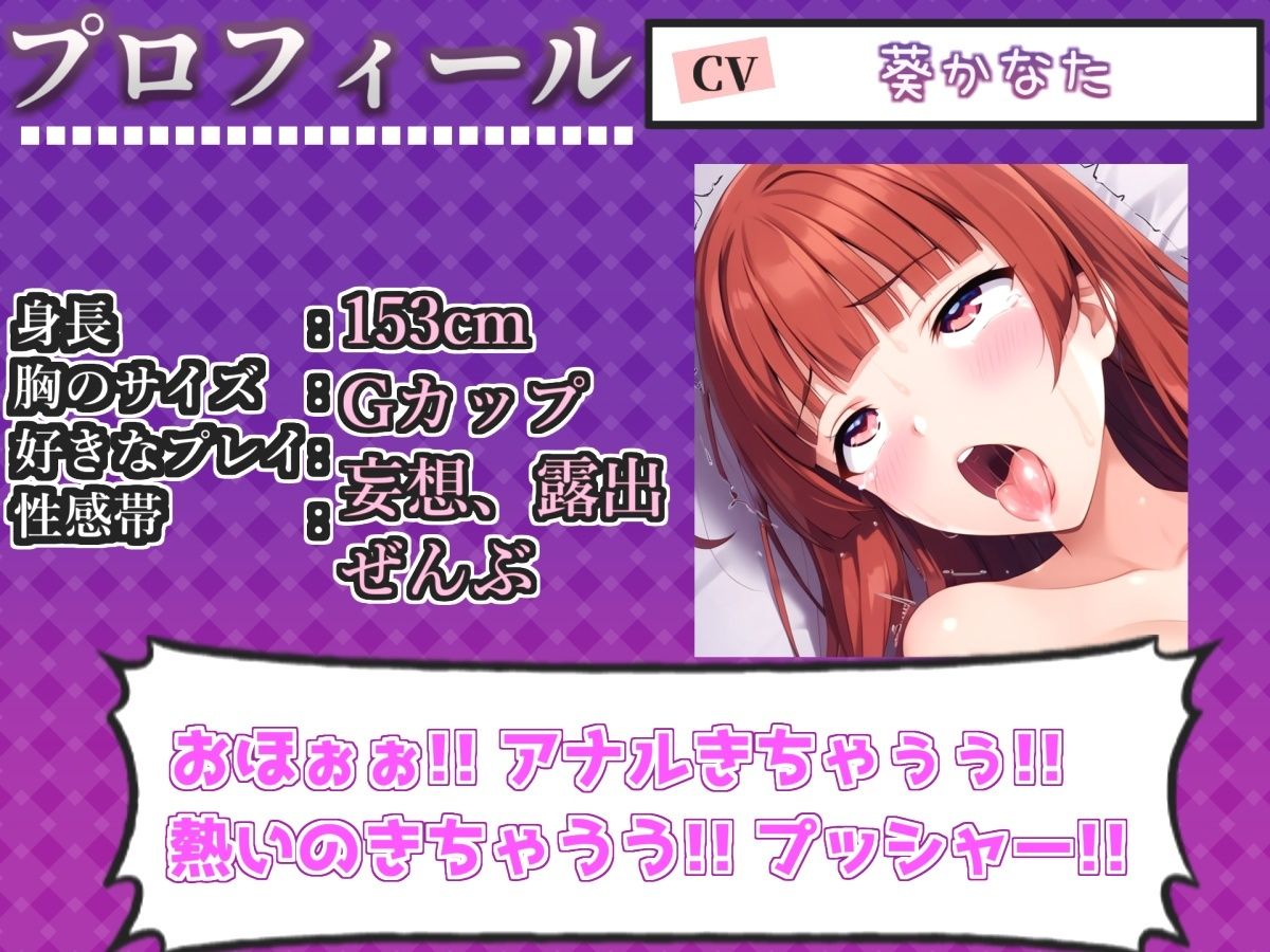 【新作価格】【CG特典付】【けつあなマニア】完全拘束！！お尻の穴がとろとろけつまんこになるまで電動責め♪ 無限のアナル快楽責めに何度も連続絶頂しながらおもらししちゃう【葵かなた】