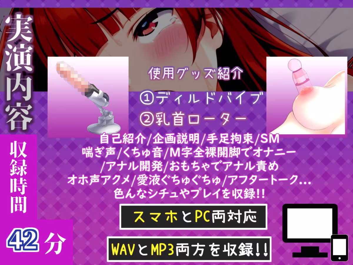 【新作価格】【CG特典付】【けつあなマニア】完全拘束！！お尻の穴がとろとろけつまんこになるまで電動責め♪ 無限のアナル快楽責めに何度も連続絶頂しながらおもらししちゃう【葵かなた】