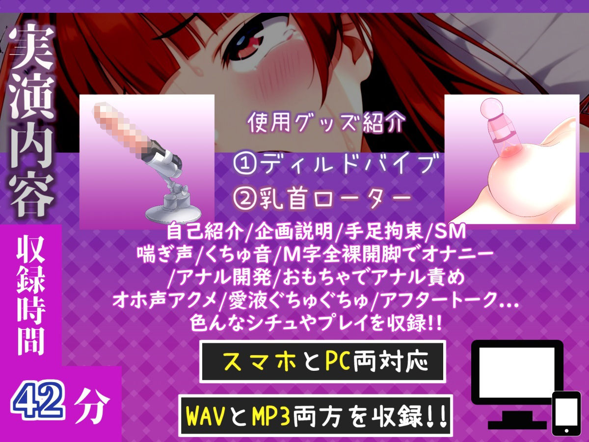 【新作価格】【CG特典付】【けつあなマニア】完全拘束！！お尻の穴がとろとろけつまんこになるまで電動責め♪ 無限のアナル快楽責めに何度も連続絶頂しながらおもらししちゃう【葵かなた】