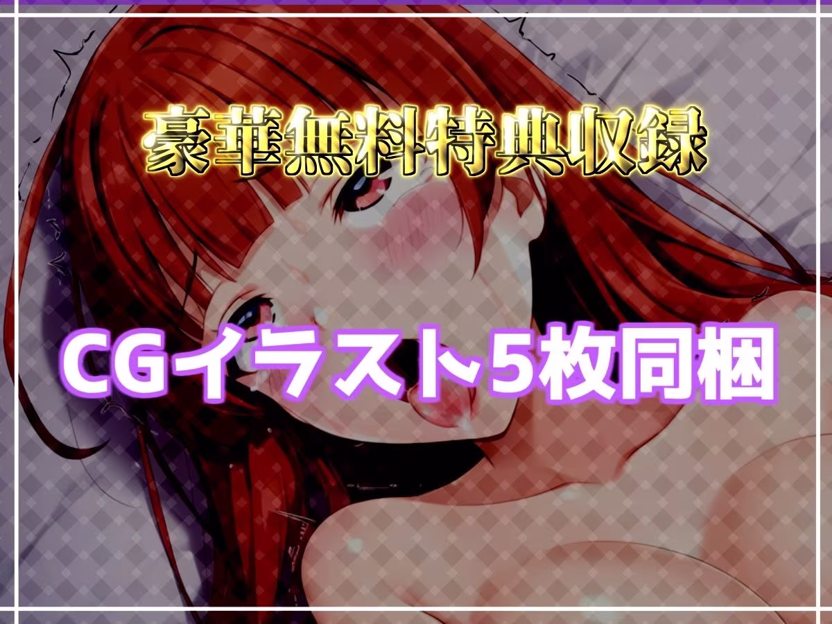 【新作価格】【CG特典付】【けつあなマニア】完全拘束！！お尻の穴がとろとろけつまんこになるまで電動責め♪ 無限のアナル快楽責めに何度も連続絶頂しながらおもらししちゃう【葵かなた】