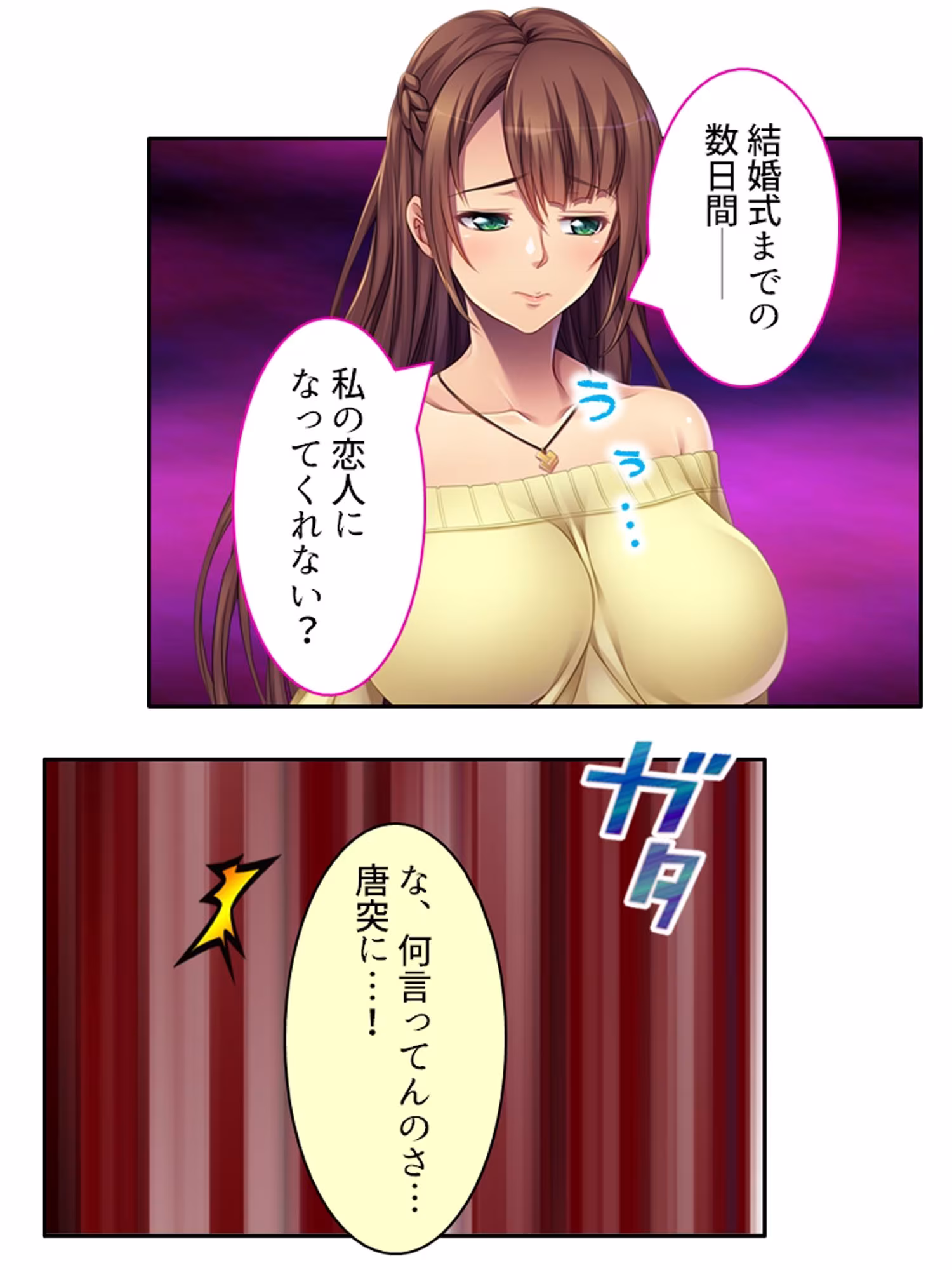 結婚式まで一週間、親友の恋人とNTR契約 ＜総集編＞