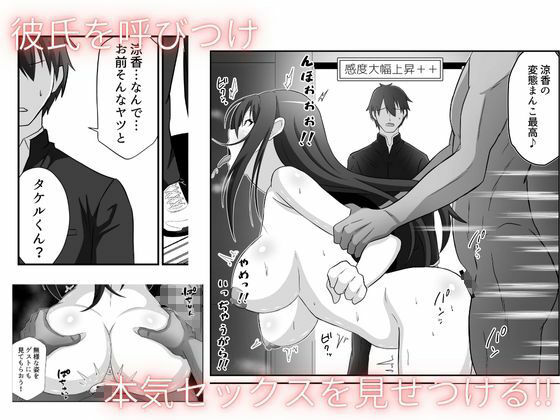 洗脳アプリで清楚女子の人生めちゃくちゃにした