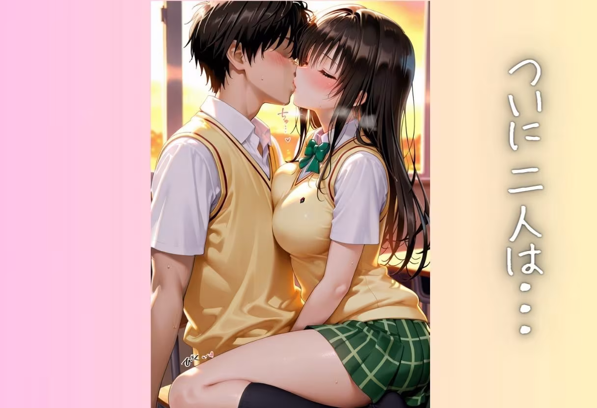 みんなには内緒だよ…？制服で始まる放課後えっちpart2