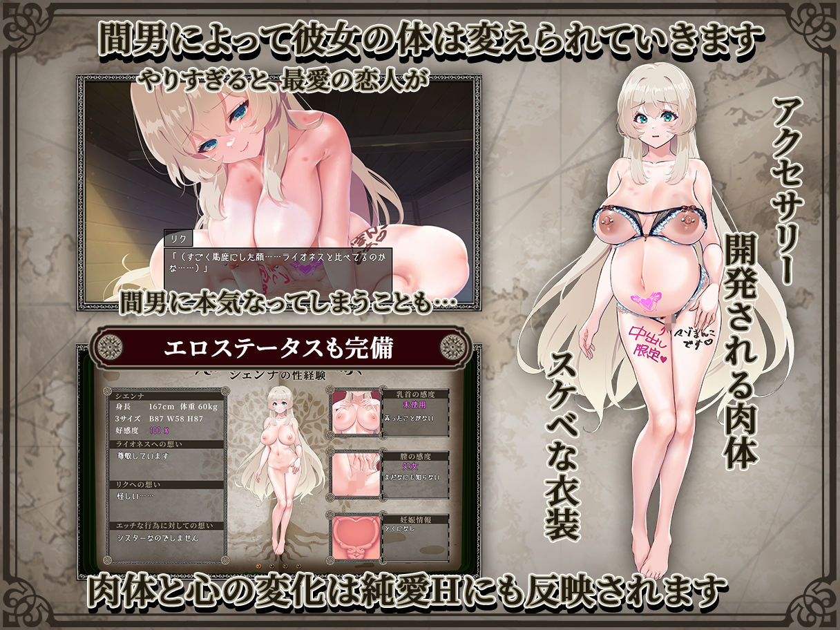 リボーン・アイランド 〜寝取らせプレイと愛のカタチ〜