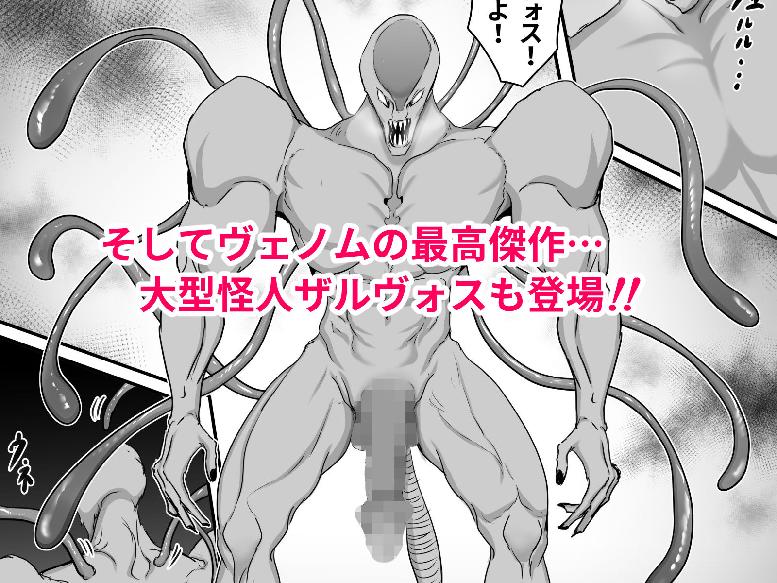 正義のヒーローマイティウーマン2