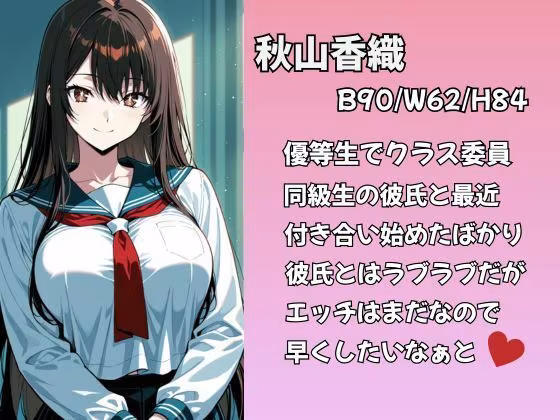 制服美少女香織ちゃんラブラブ彼氏と初エッチ