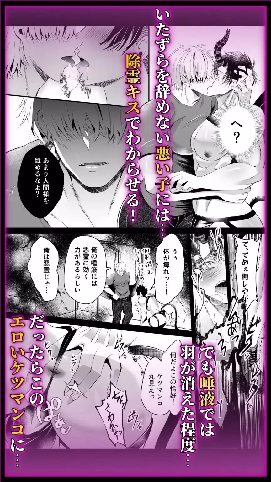 淫魔飼育強●孕み汁地獄