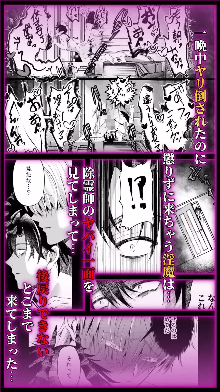 淫魔飼育強●孕み汁地獄