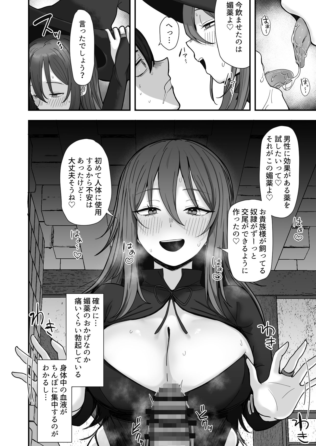 魔女さん、これって治験ですよね？