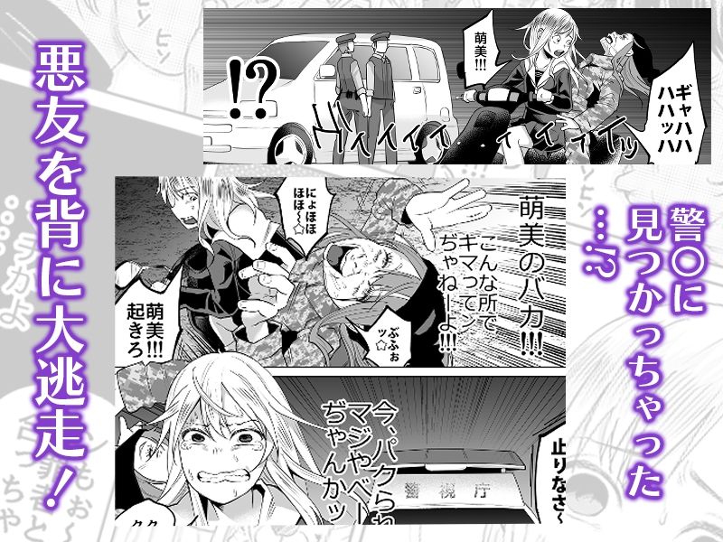 生活苦に悩む少女がキメセクする話