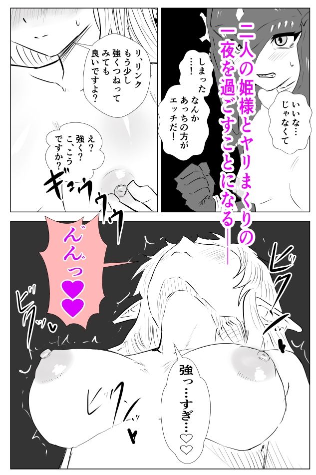 腹黒姫様たちの仁義なき戦い