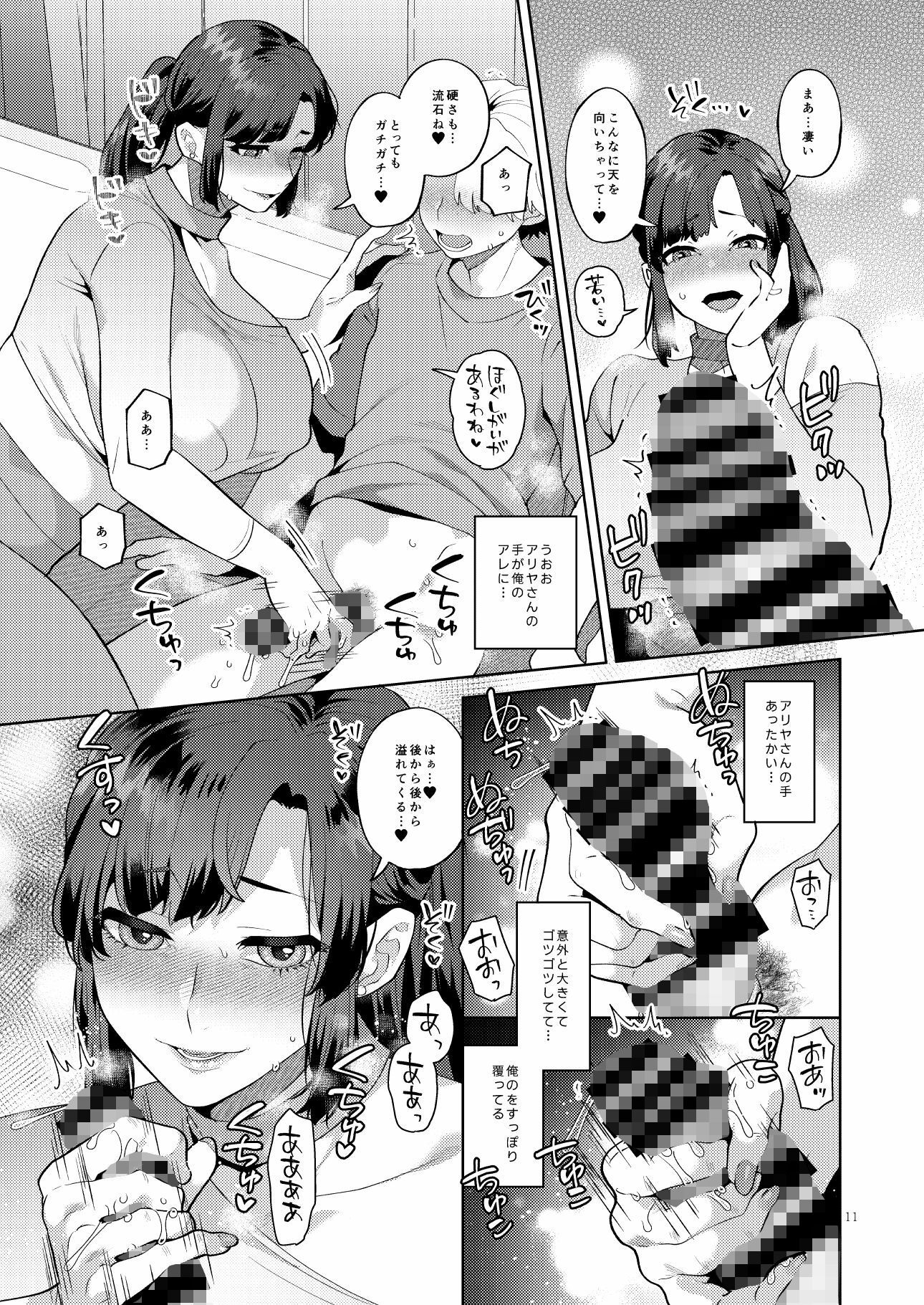 シーメール奥さんとセックスワークアウト