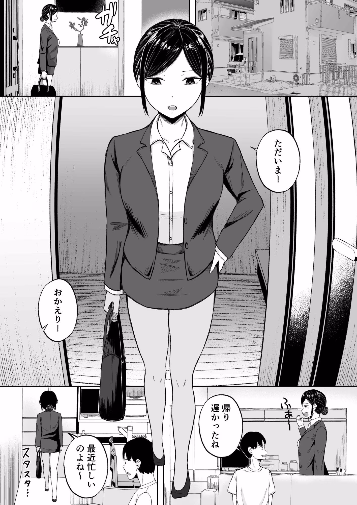 バリキャリOLな義理姉の鬱憤発散H