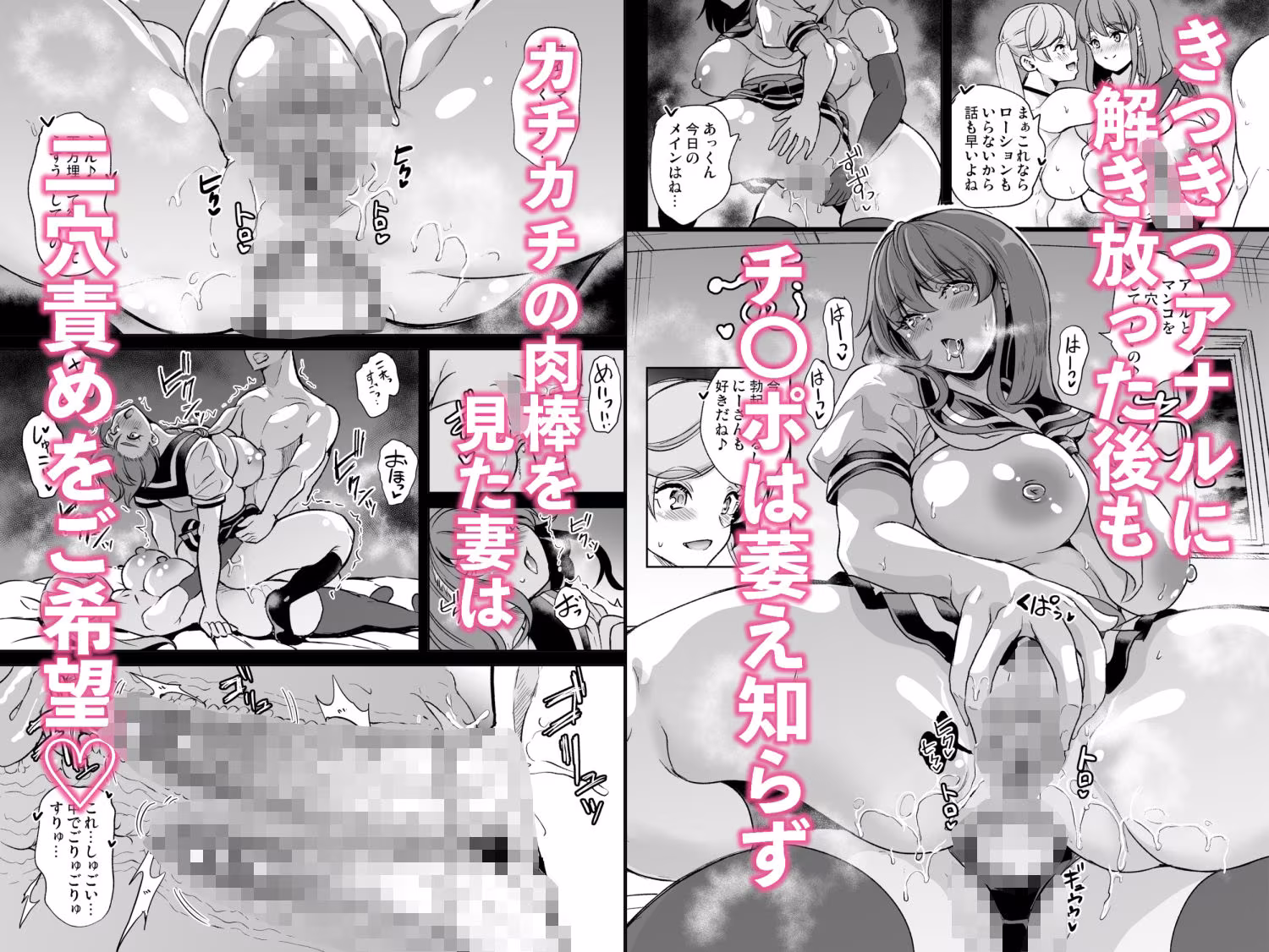 セーラー服を着て2穴責めしてほしい人妻の話