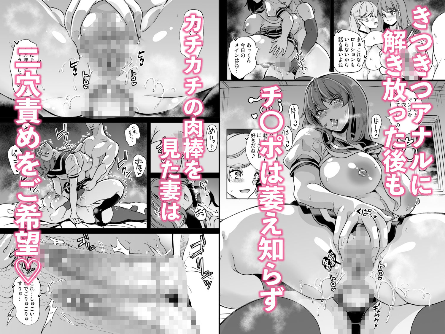 セーラー服を着て2穴責めしてほしい人妻の話