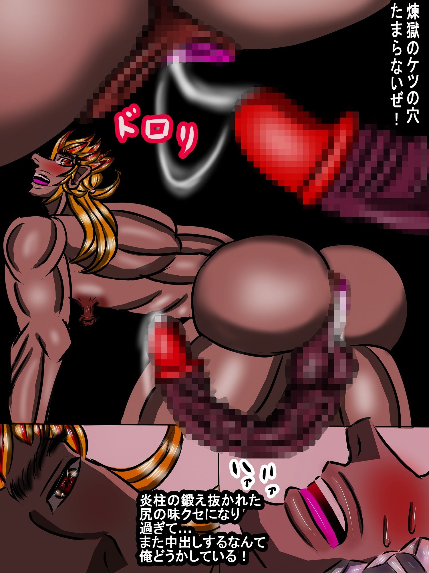 鬼ケツのアナル をとこ喰い