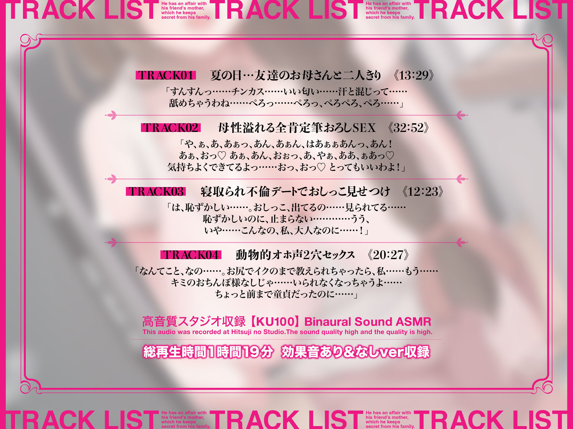 友達のお母さんと・・・家族には内緒で・・・寝取られオホ声不倫【KU100】