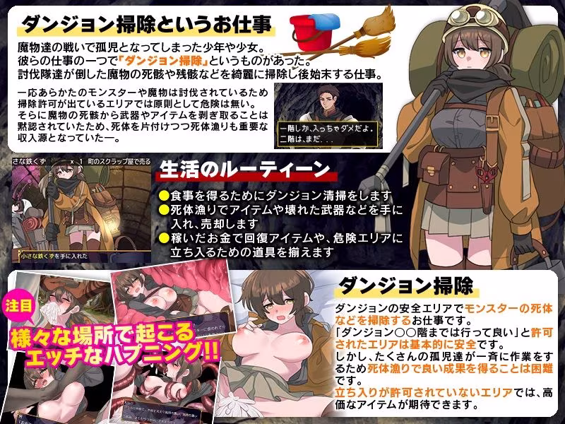 ダンジョン清掃  胎内寄生生物が蠢くとても危険なお仕事です