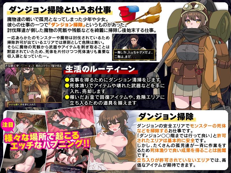 ダンジョン清掃  胎内寄生生物が蠢くとても危険なお仕事です