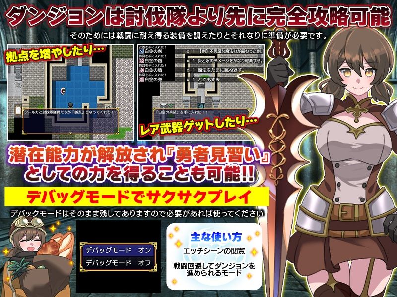 ダンジョン清掃  胎内寄生生物が蠢くとても危険なお仕事です