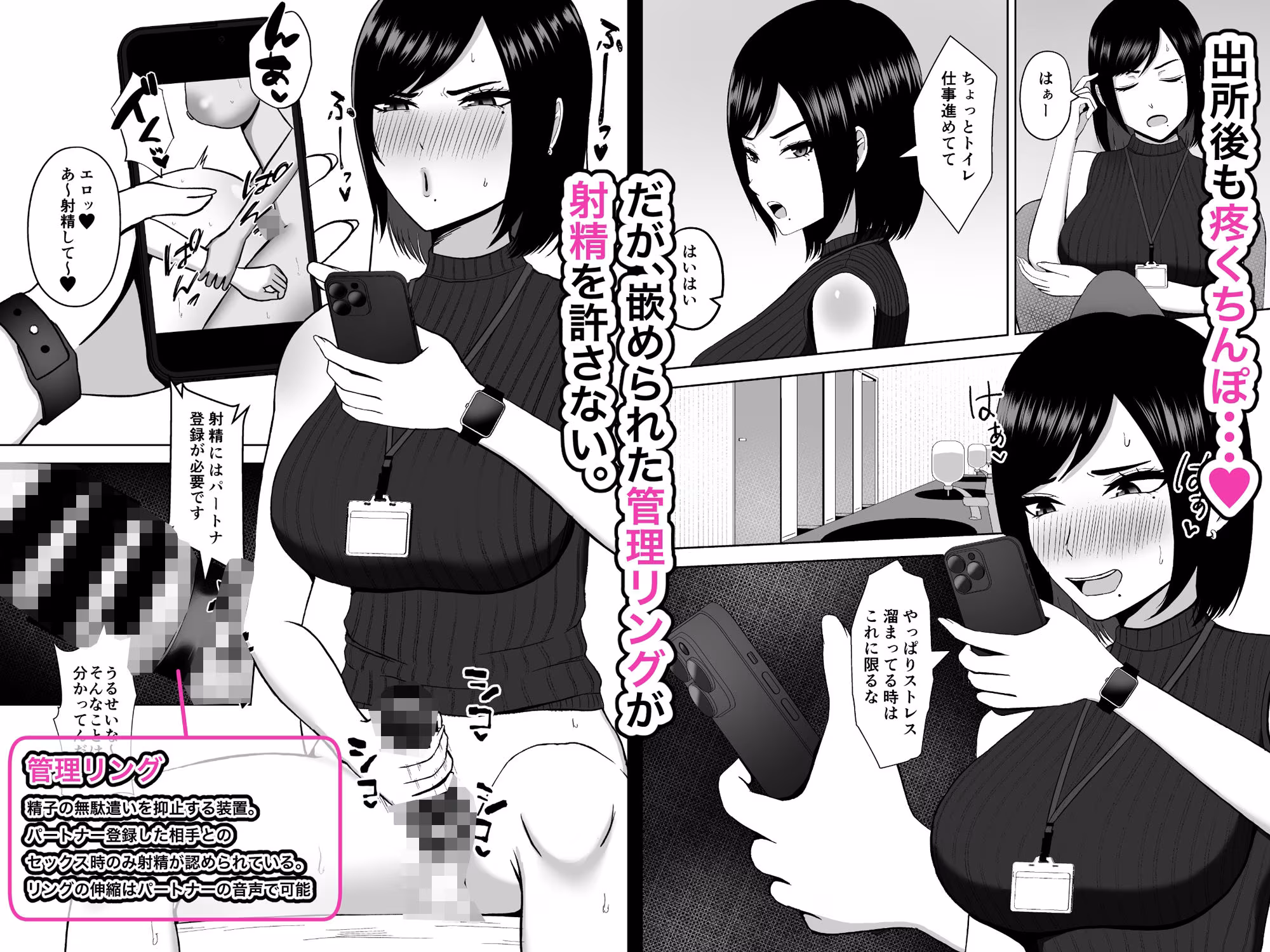 ふたなり搾精刑務所2 出所後、バリキャリ女になった私はふたなりちんぽの快楽で堕ちていく